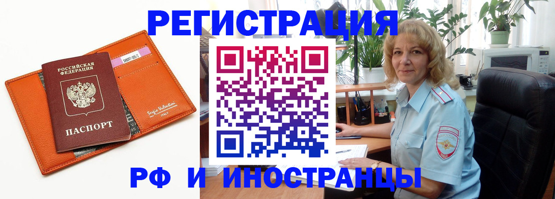 временная регистрация для школы в Харовске