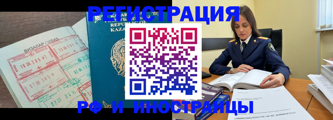 временная регистрация для всех в Харовске