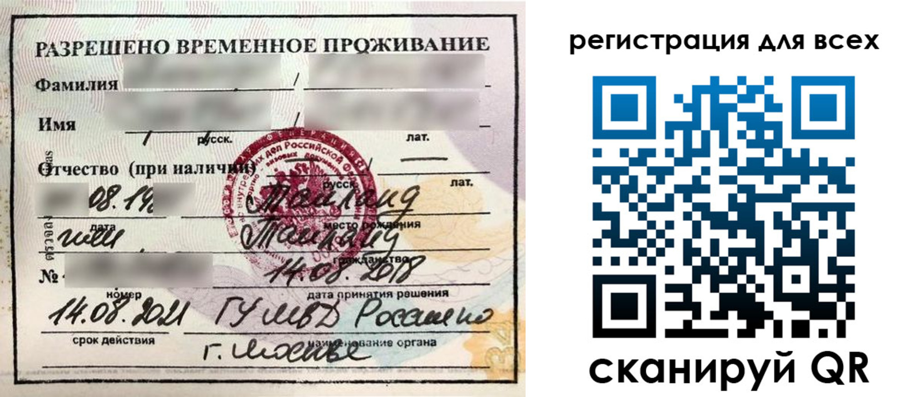 регистрация в Харовске
