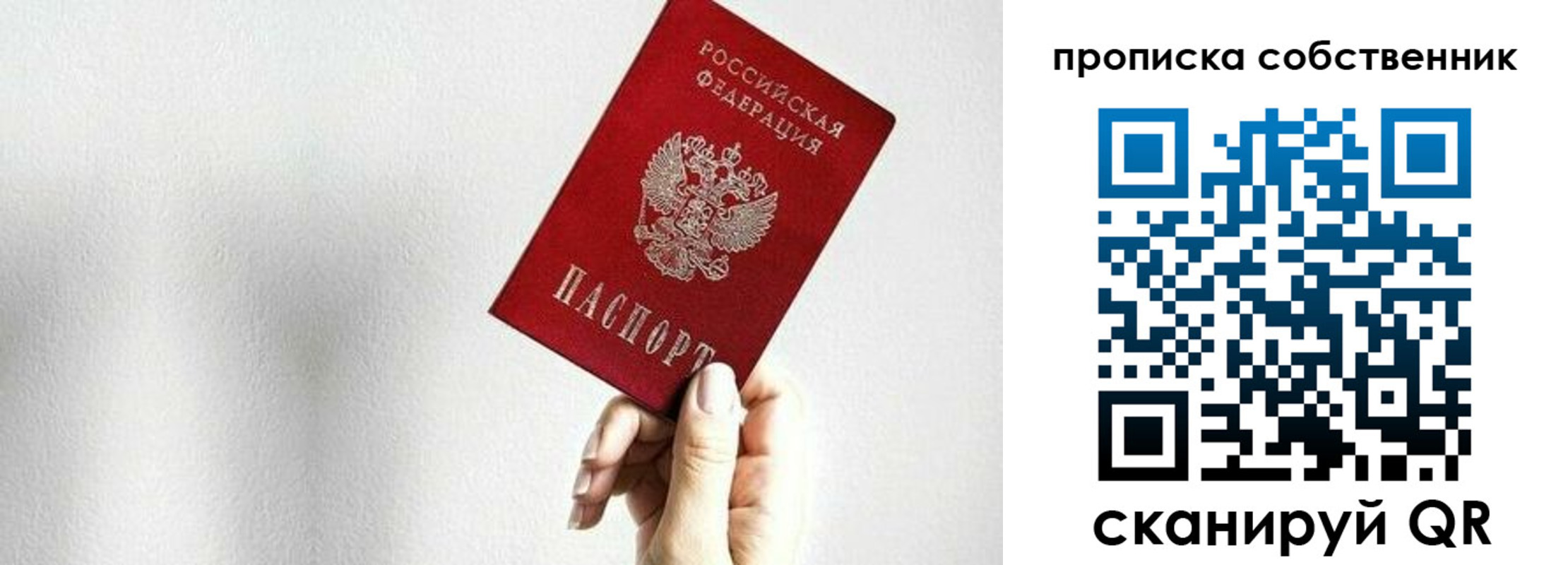 временная регистрация надежно в Харовске