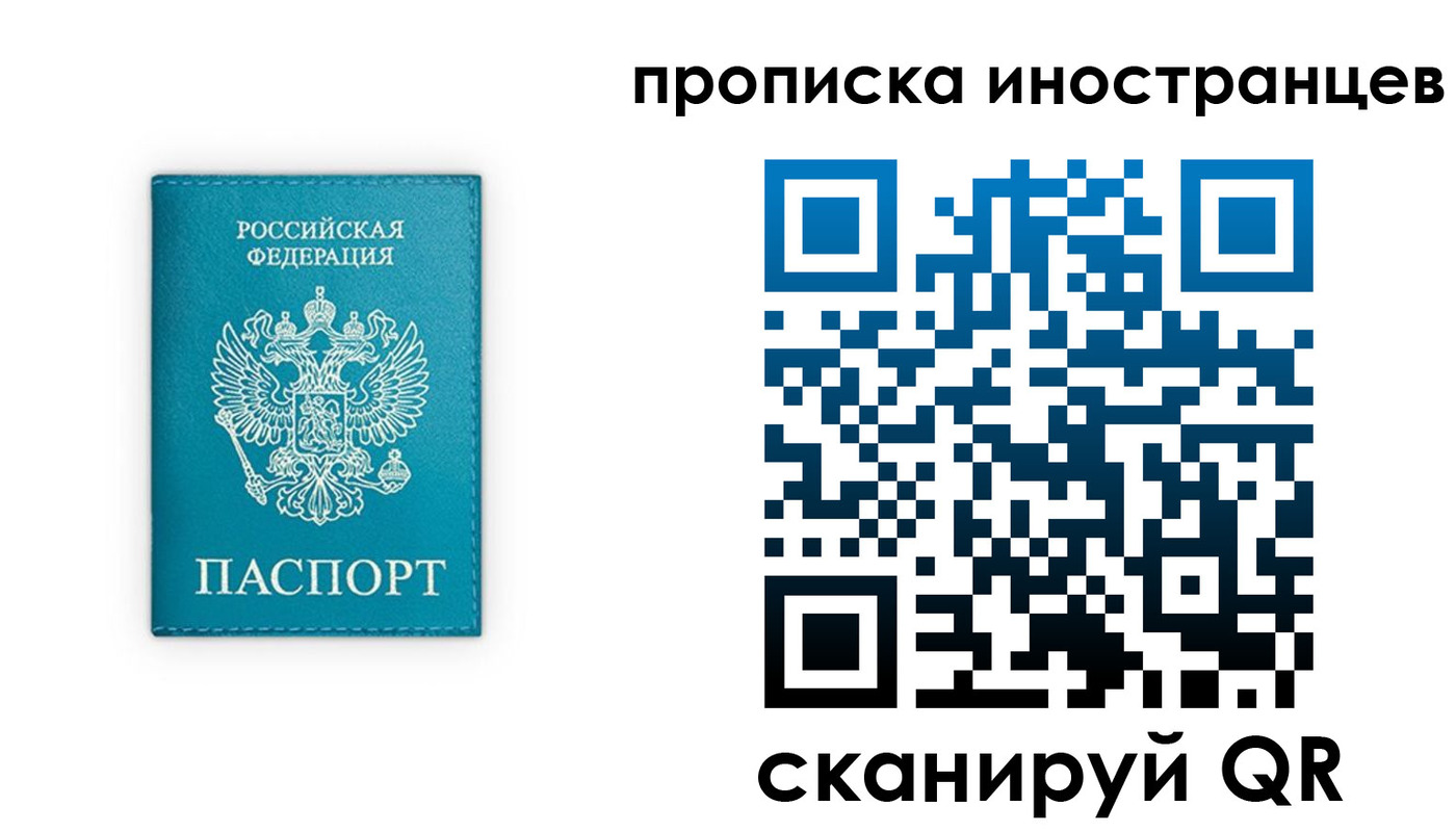 прописка для кредита в Харовске