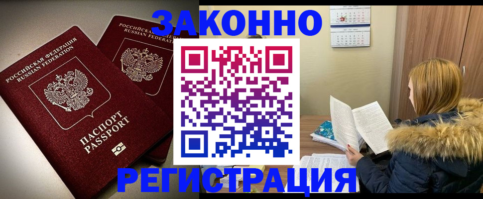 временная регистрация гарантия в Харовске