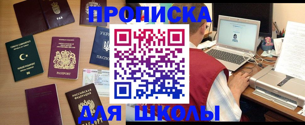 прописка регистрация в Харовске
