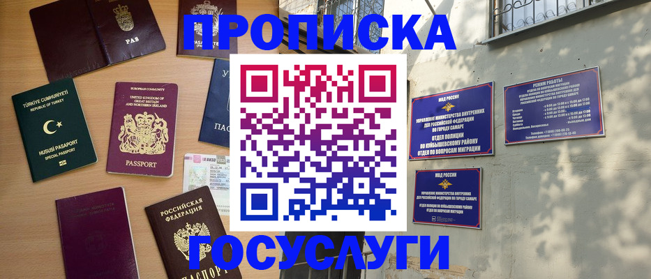 временная регистрация для школы в Харовске
