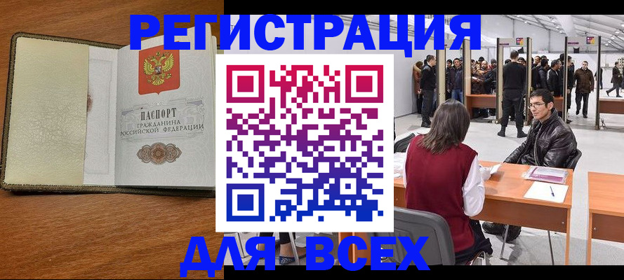 регистрация для школы в Харовске