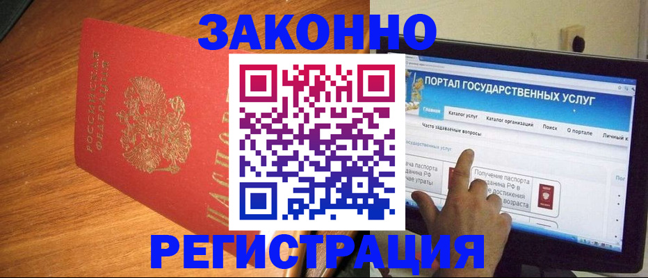 прописка в квартире в Харовске