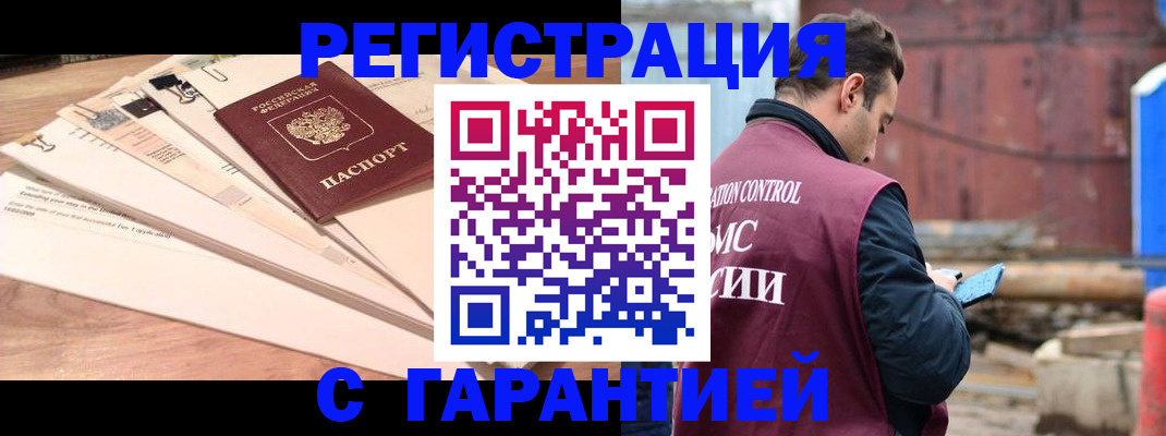 временная регистрация госуслуги в Харовске
