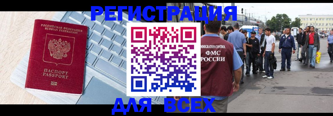 миграционный учет в Харовске