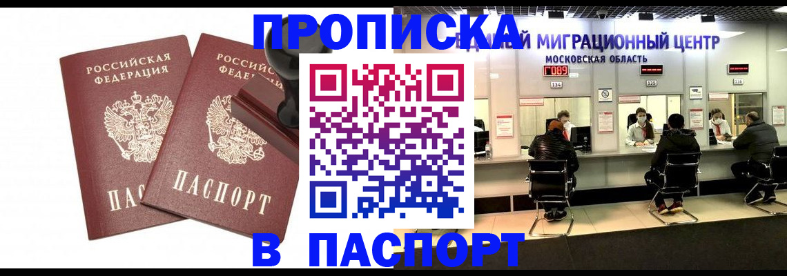 прописка паспорт в Харовске