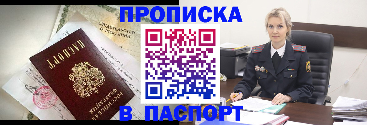 временная регистрация недорого в Харовске